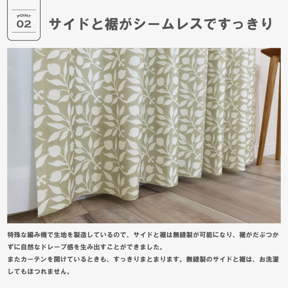 ローズヒップ/Rosehip>【200cm幅】【80cm〜100cm丈】【1枚入り