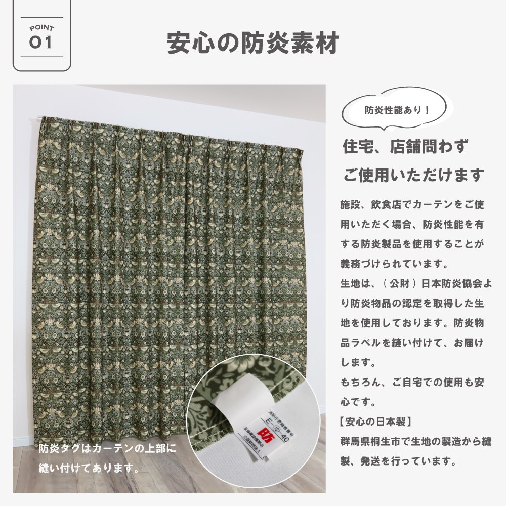 いちご泥棒/Strawberry Thief>【130cm幅】【215cm〜245cm丈】【2枚組