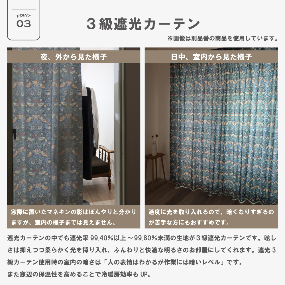 遮光３級ドレープカーテン2枚組 丈178×幅130ウィリアムモリス:スクロール imgrc0093527539.jpg