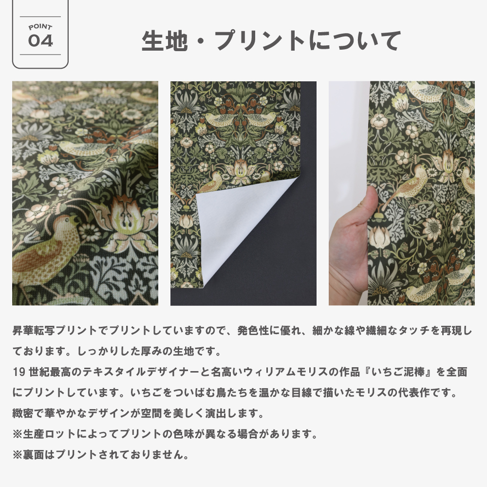 遮光３級ドレープカーテン2枚組 丈150×幅100ウィリアムモリス:いちご泥棒 144サイズ】 ウィリアム・モリス ドレープカーテン+レースカーテン