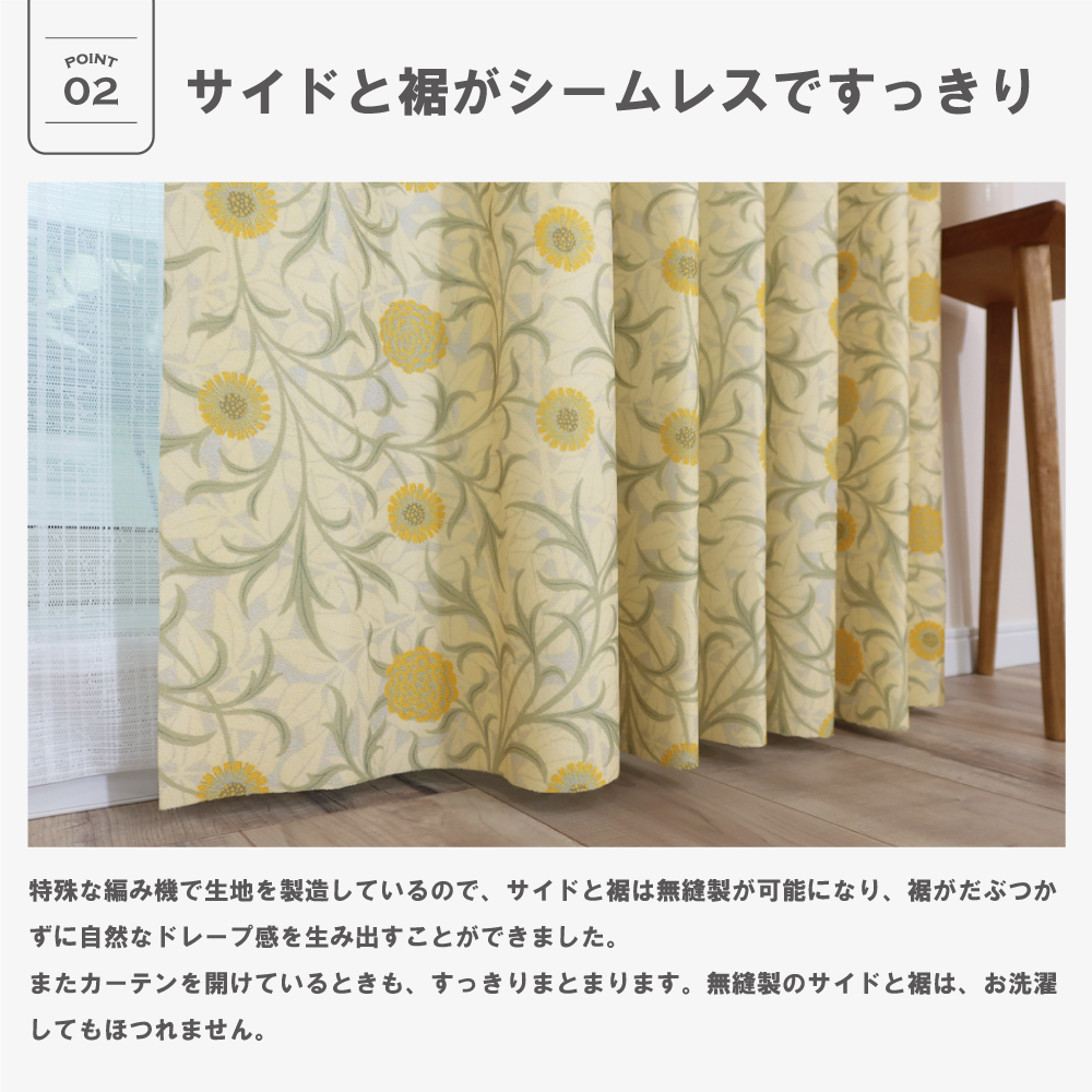 遮光３級ドレープカーテン2枚組 丈178×幅130ウィリアムモリス:スクロール 144サイズ】国産防炎カーテンセット <スクロール/Scroll>【200cm幅