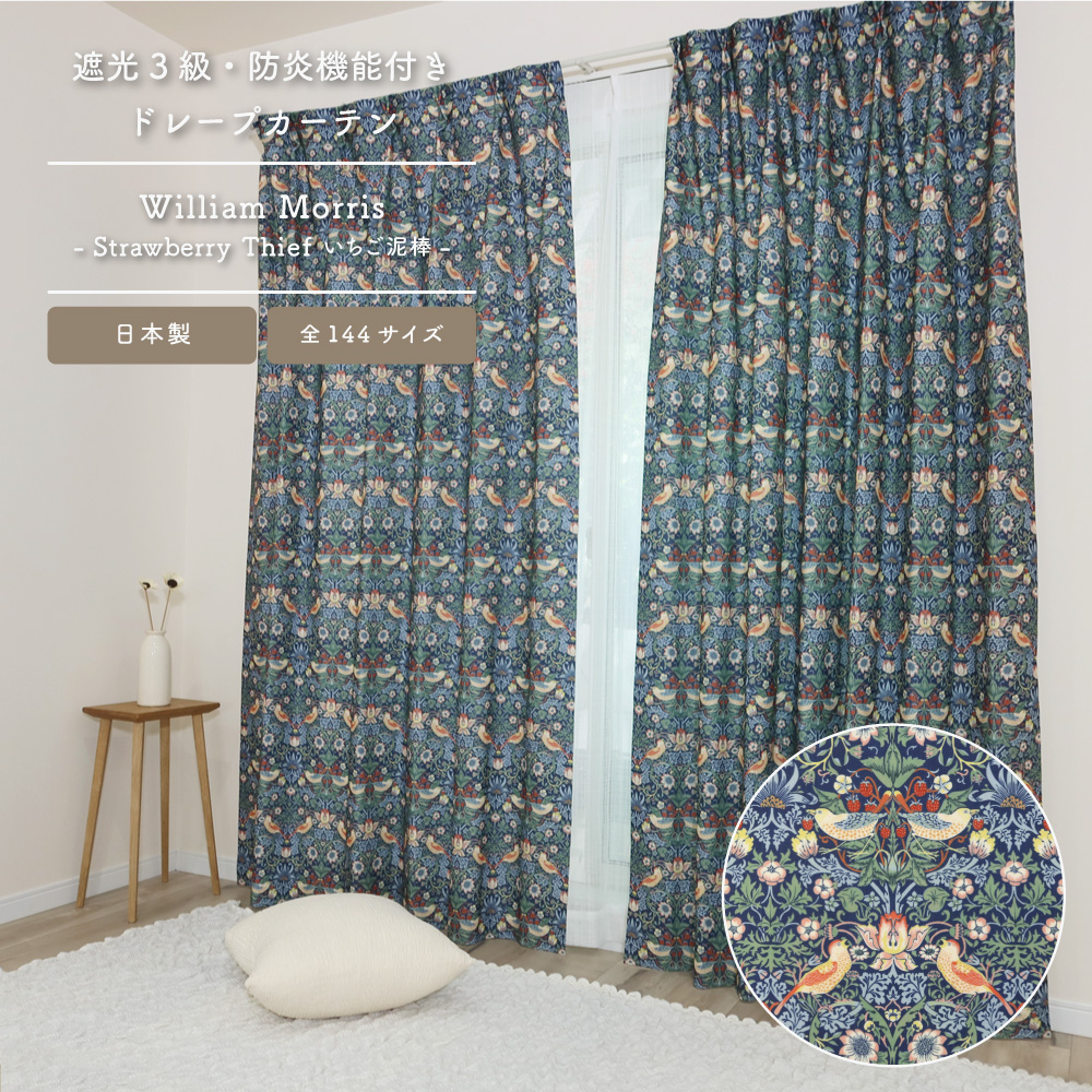 ジャスミン/Jasmine>【200cm幅】【80cm〜100cm丈】【1枚入り