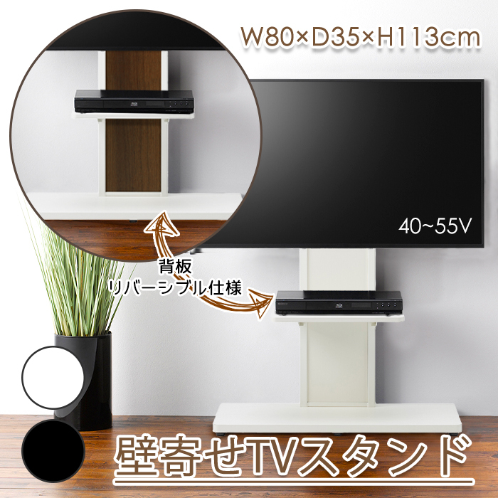朝日木材加工 テレビ台 おしゃれ 壁寄せ テレビスタンド ロータイプ TV