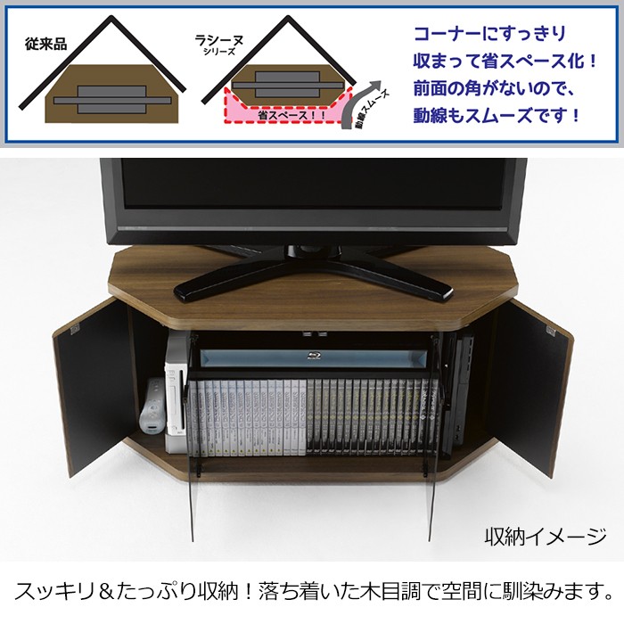 朝日木材加工　コーナーTVボード　32インチ対応　79×39×73　キャスター付き 朝日木材加工 コーナーテレビ台 テレビボード おしゃれ TV台 AV収納
