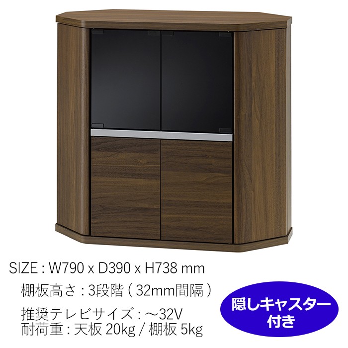 朝日木材加工 コーナーテレビ台 ハイタイプ キャスター付き