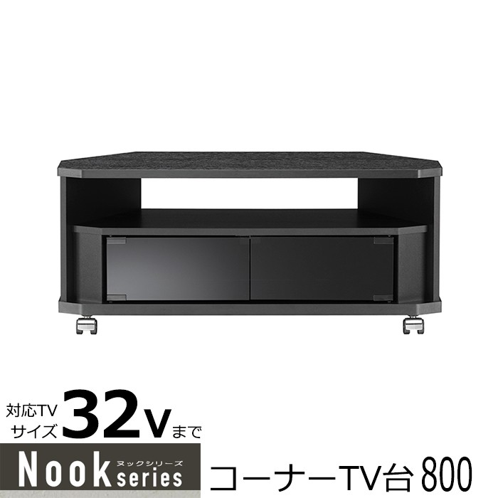 【直接引取り】ボスコ　テレビボード　幅150cm LA70705M　朝日木材加工 アクタス取り扱いの朝日木材加工のブランドBOSCO(ボスコ)の