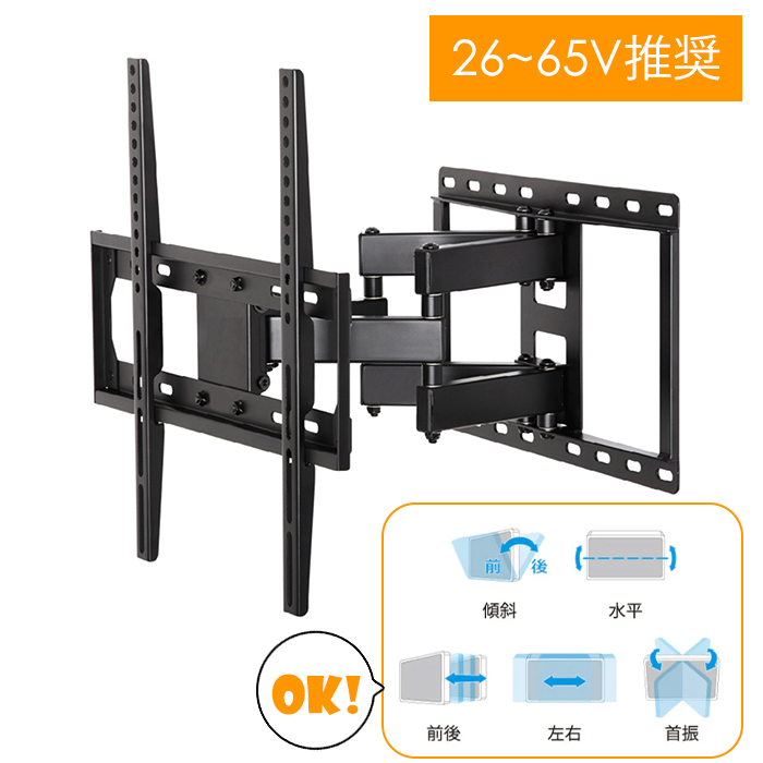 壁掛けテレビ　アーム　ブラック 壁掛け金具 テレビ用 26〜65インチ テレビ金具 アーム 壁掛け