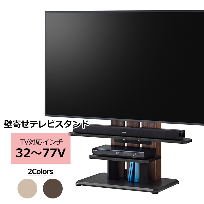 朝日木材加工　壁寄せテレビスタンド 朝日木材加工 テレビ台 壁寄せ キャスター付き TVラック ロータイプ