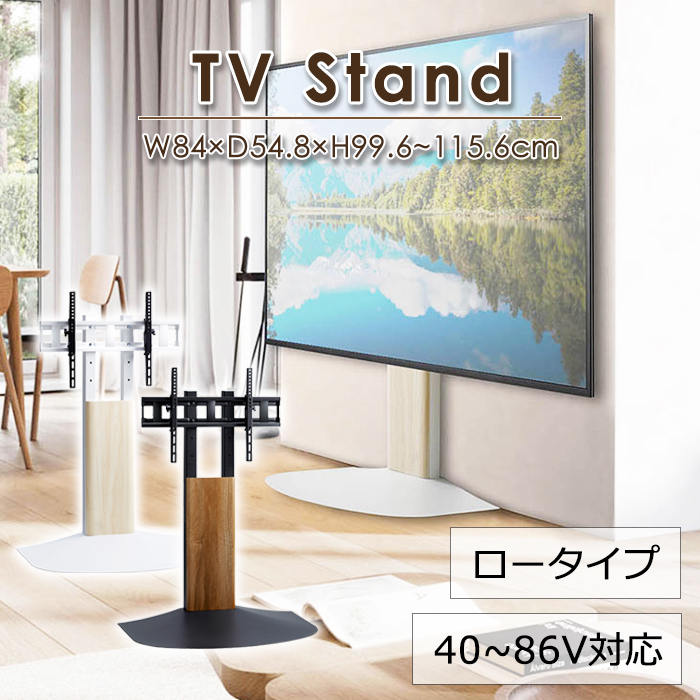 朝日木材加工 テレビ台 おしゃれ 壁寄せ テレビスタンド ロー