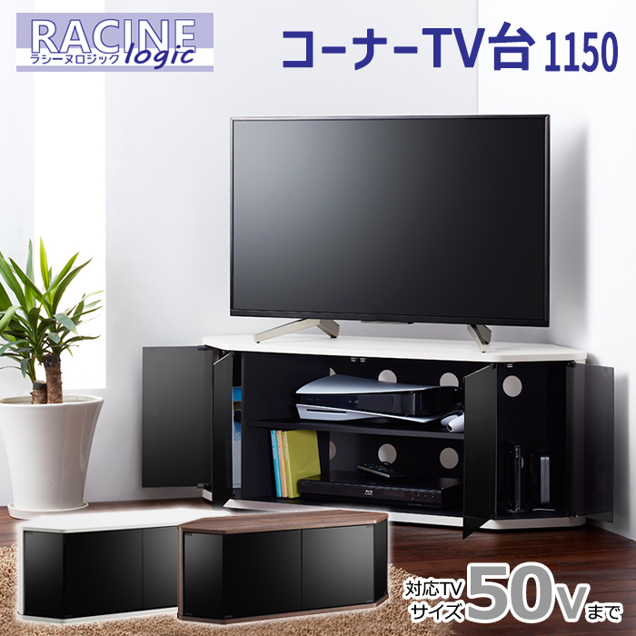 朝日木材加工 テレビ台 ローボード コーナー 木製 キャスター付き TV台 〜50型 : インテリアFESTA - 通販 - Yahoo!ショッピング