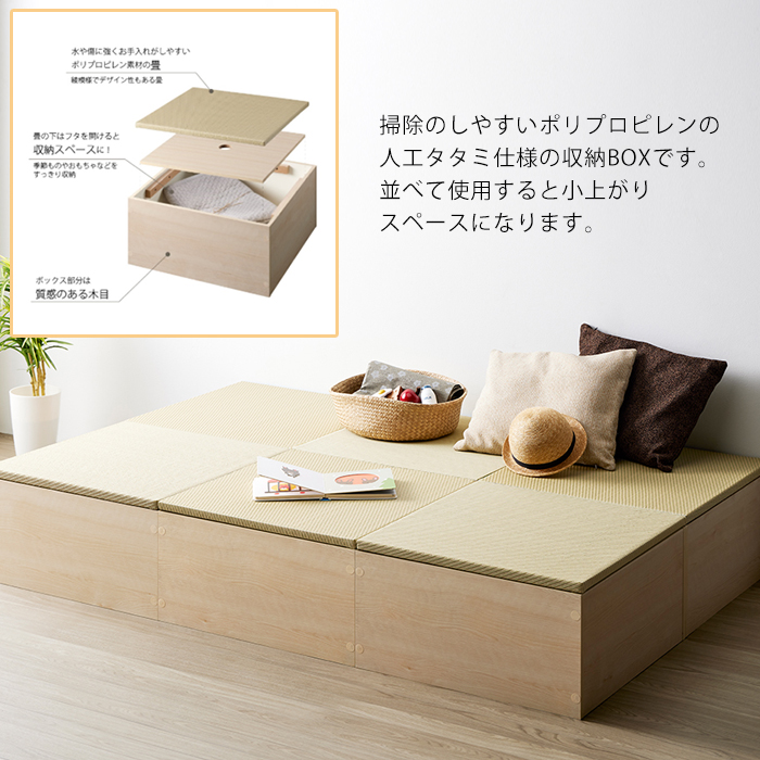 畳 収納ボックス 和風 ユニット畳 収納ベンチ 小上がり 畳BOX