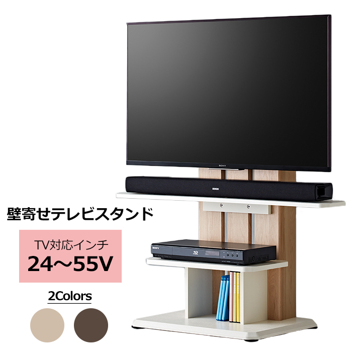 朝日木材加工 壁寄せテレビ台 キャスター付き TVラック テレビスタンド