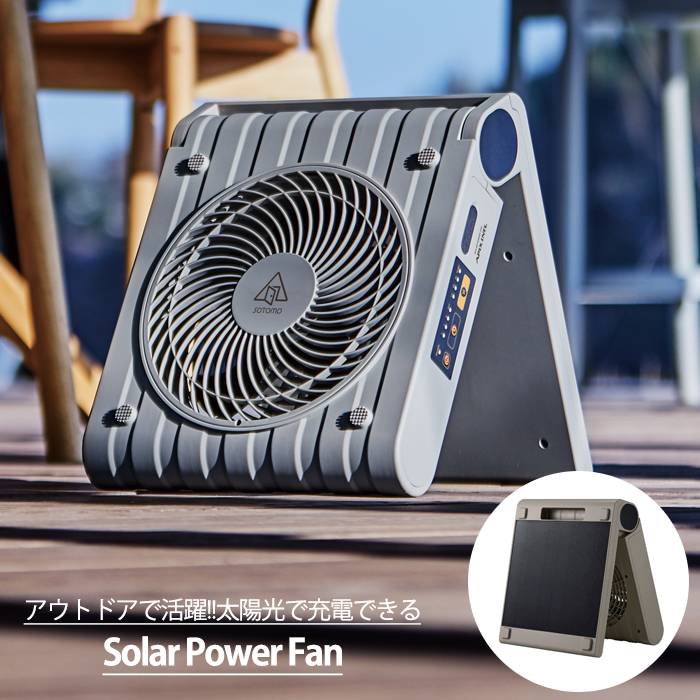 ソーラー扇風機Ⅱ ｜【公式】ユーキャンの通販ショップ