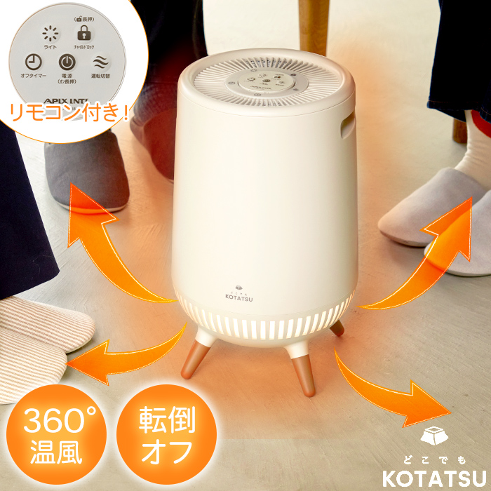 セラミックヒーター スポットヒーター 足元 リモコン付き LED