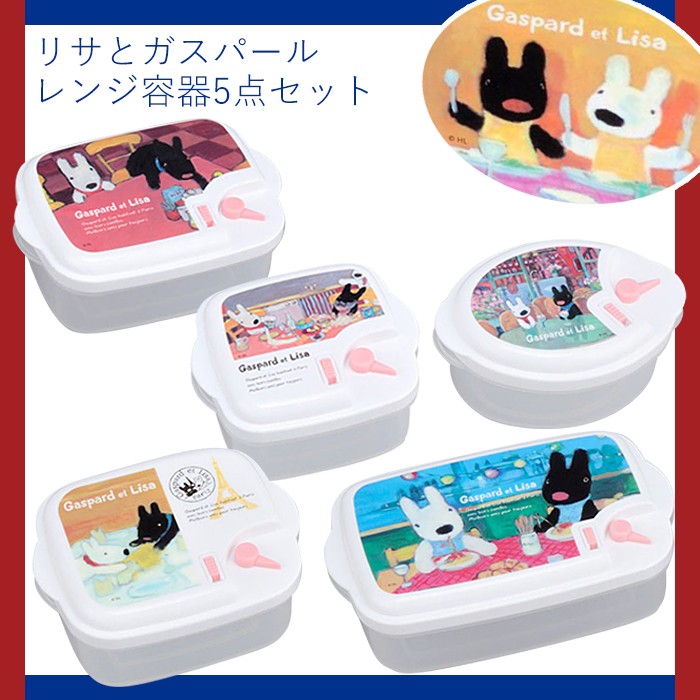 リサとガスパール ダイソー レンジキャニスターSの通販 by