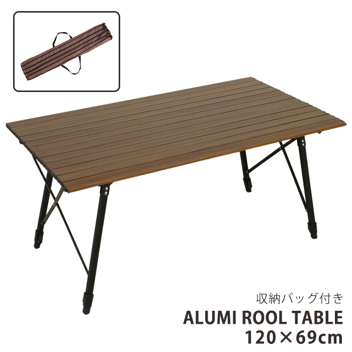 アウトドアテーブル アルミ製 軽量 折りたたみ テーブル ロール