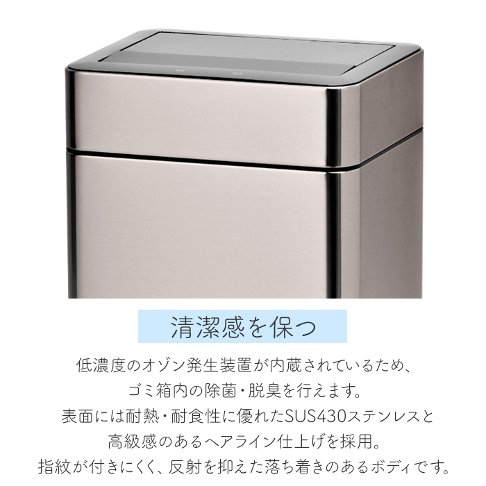 センサー式 ゴミ箱 ステンレス製 ダストボックス 20L 静音 自動開閉 除菌脱臭機能付き 臭わない SUS430 横型 シンプル チタン調 シルバーの画像