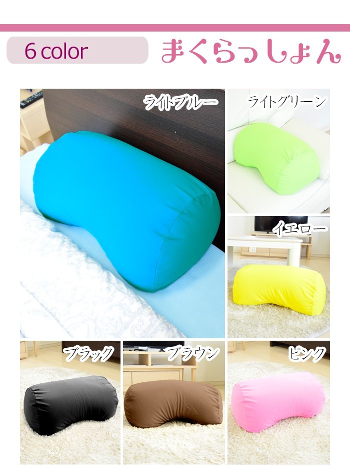 ビーズクッション 枕 クッション ビーズ カバー付き 日本製 まくらっしょん :CRT-7332:インテリアFESTA - 通販 -  Yahoo!ショッピング