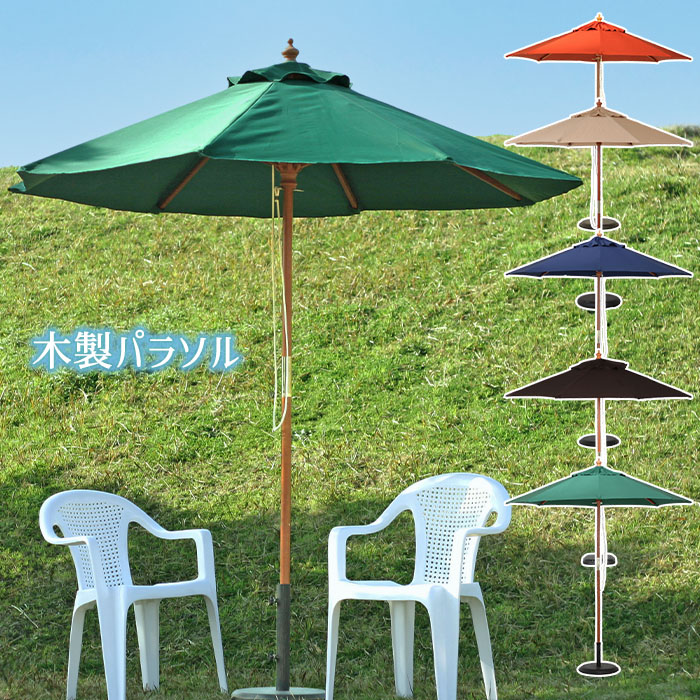 ガーデンパラソル 大型 ビーチパラソル 日傘 日よけ 直径210cm｜interior-festa