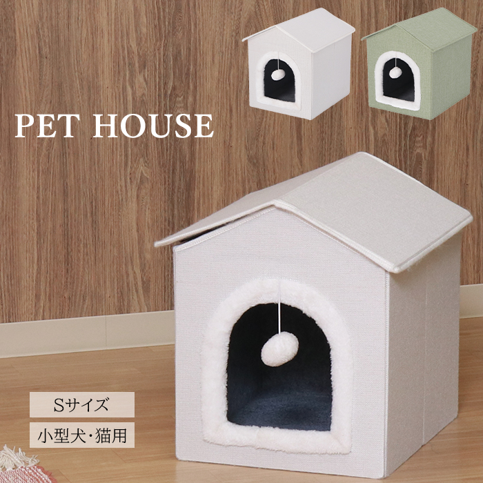 ペットハウス ペットベッド 三角屋根 猫 小型犬｜interior-festa