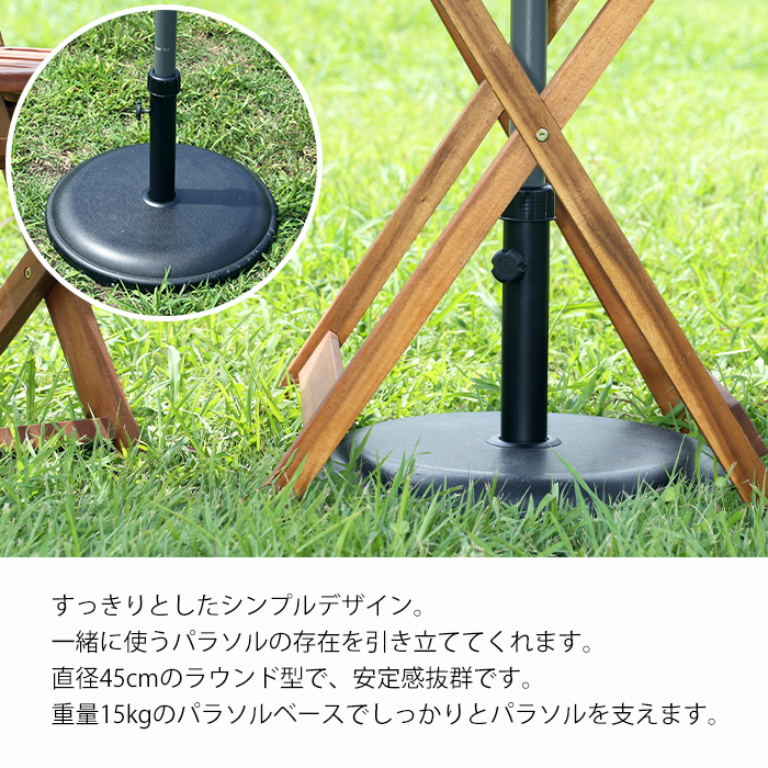 不二貿易（Fuji Boeki） パラソルベース 15kg おもり パラソル用土台