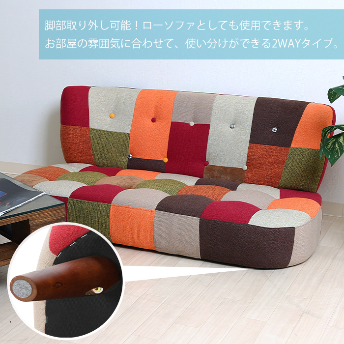 不二貿易（Fuji Boeki） ソファ ソファー 2人掛け パッチワーク 北欧