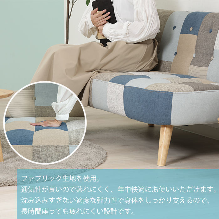不二貿易（Fuji Boeki） ソファ ソファー 2人掛け パッチワーク 北欧