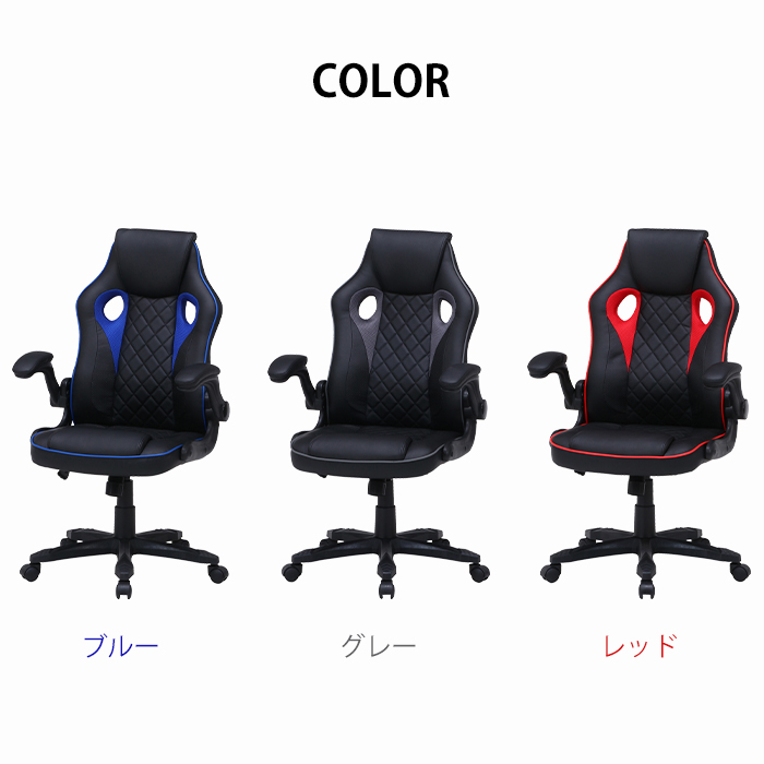 不二貿易 ゲーミングチェア チェア 椅子 オフィスチェア 回転式