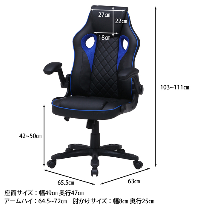 週末限定セール！ゲーミングチェア デスクチェア フルフラット  椅子 送料無料 サカベ フルフラット リクライニング デスクチェア ゲーミング