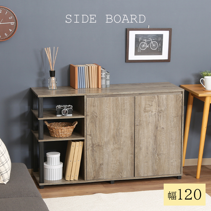 サイドボード キャビネット リビングボード 収納棚 おしゃれ