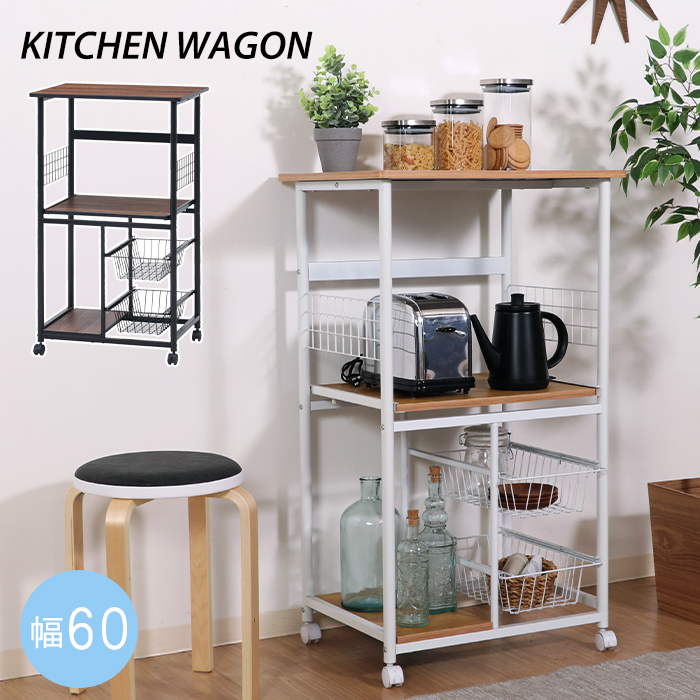 レンジワゴン キッチンワゴン レンジ台 キャスター付き キッチン収納 おしゃれ