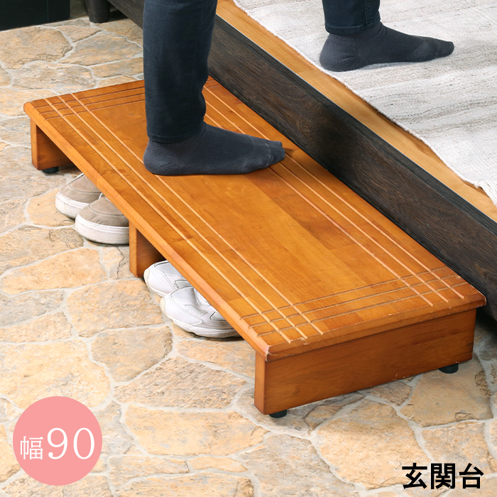 玄関台 踏み台 90cm 靴収納 木製 転倒対策 玄関ステップ 北欧 モダン