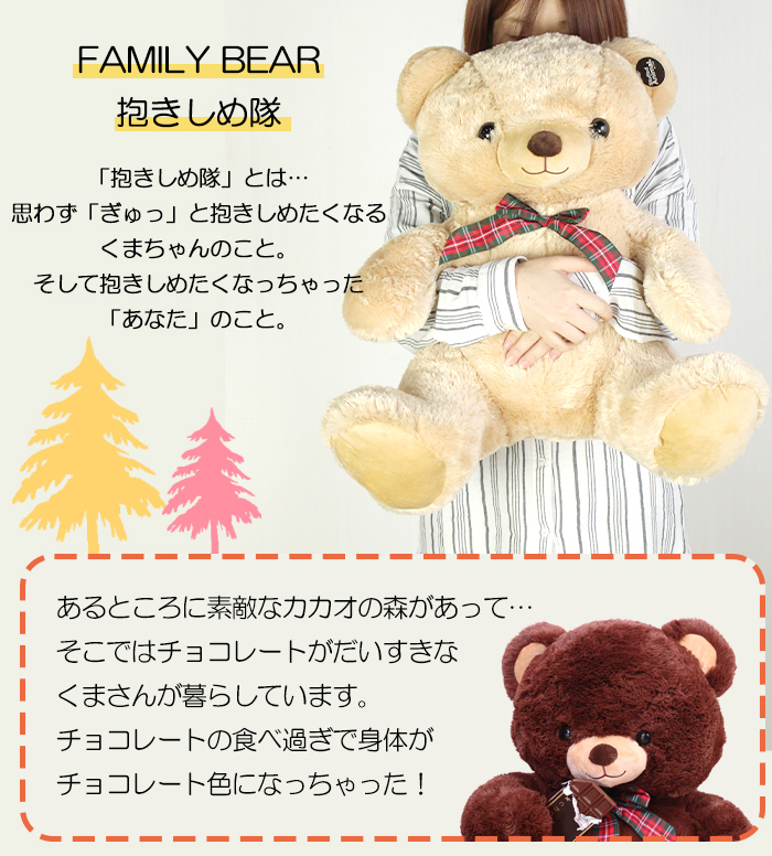 テディベア ぬいぐるみ クマ 60cm かわいい : インテリアFESTA - 通販