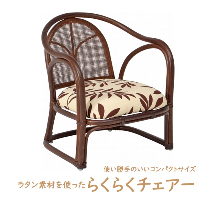 ラタンチェア 椅子 1人掛け 籐家具 : インテリアFESTA - 通販 - Yahoo