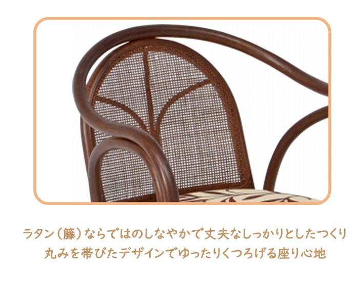 ラタンチェア 椅子 1人掛け 籐家具 : インテリアFESTA - 通販 - Yahoo