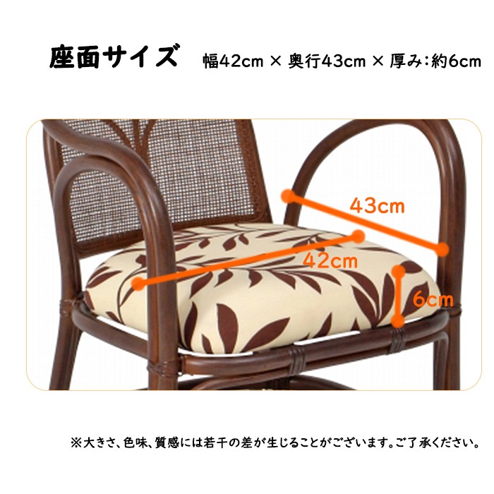 ラタンチェア 椅子 1人掛け 籐家具 爆買 : インテリアFESTA - 通販