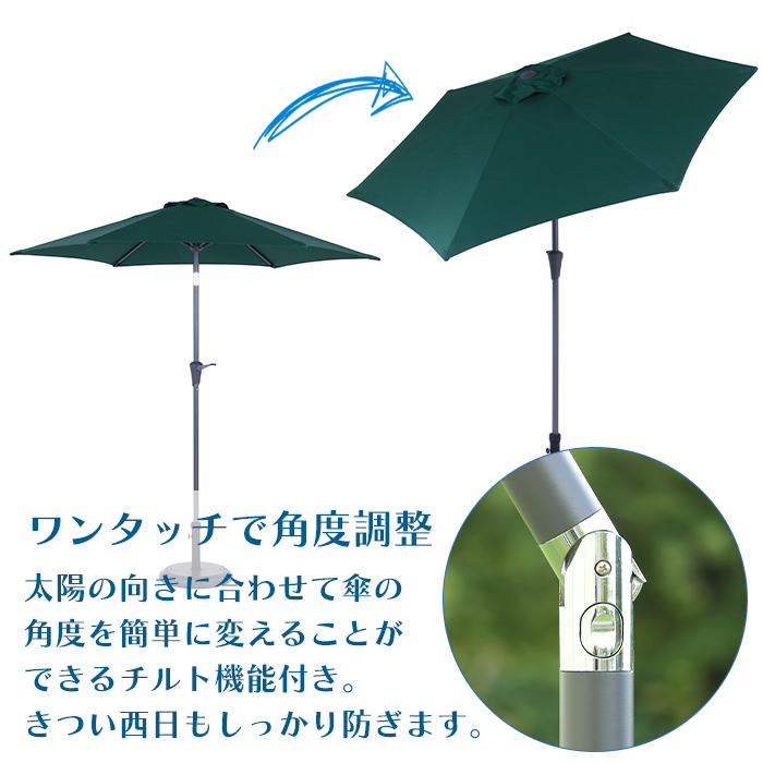 パラソル ガーデンパラソル アルミ支柱 角度調...の詳細画像1