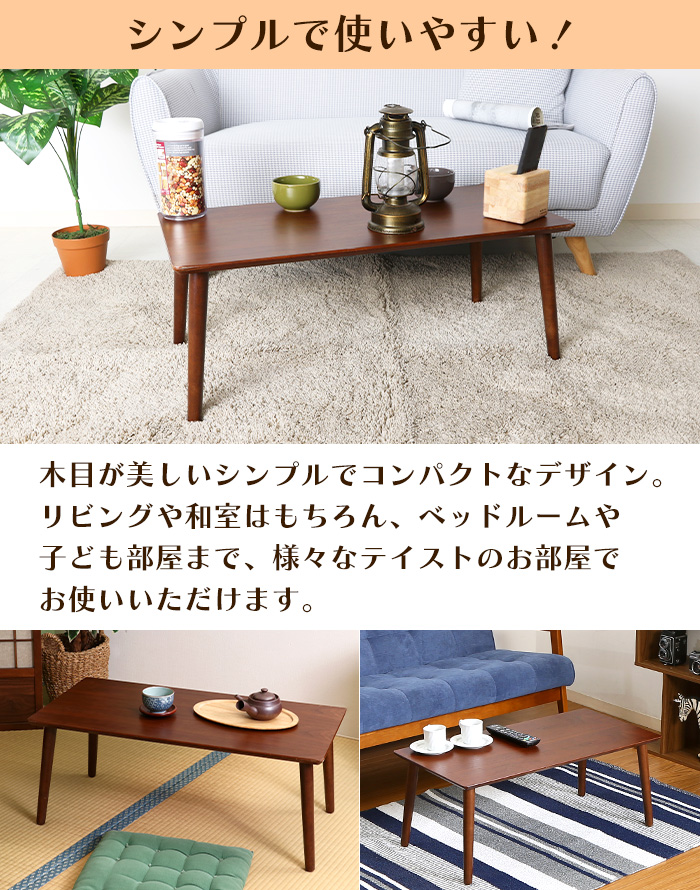テーブル ローテーブル リビング センターテーブル シンプル おしゃれ