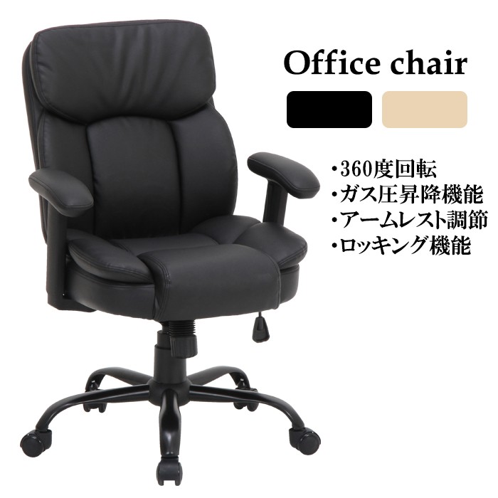 プレジデントチェアー オフィスチェア レザー 肘付き ワークチェア