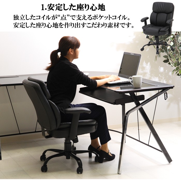 プレジデントチェアー オフィスチェア レザー 肘付き ワークチェア