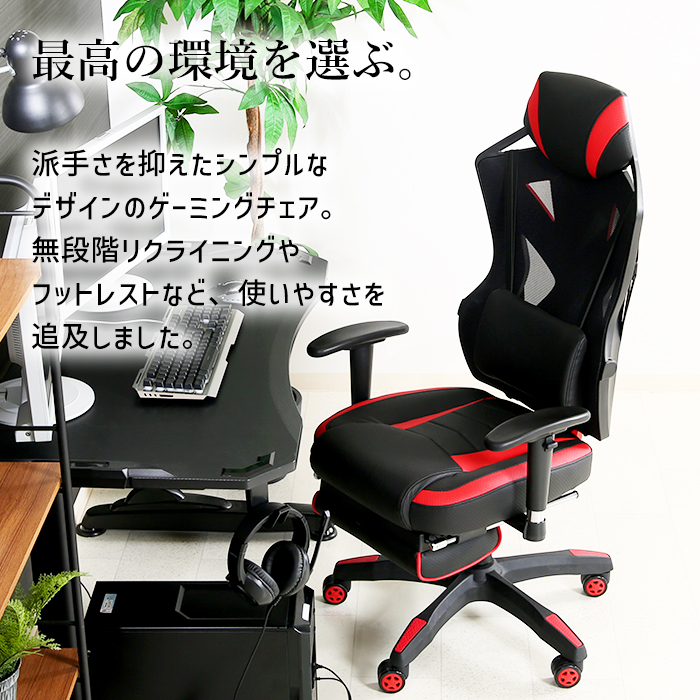 不二貿易（Fuji Boeki） ゲーミングチェア メッシュ ハイバック