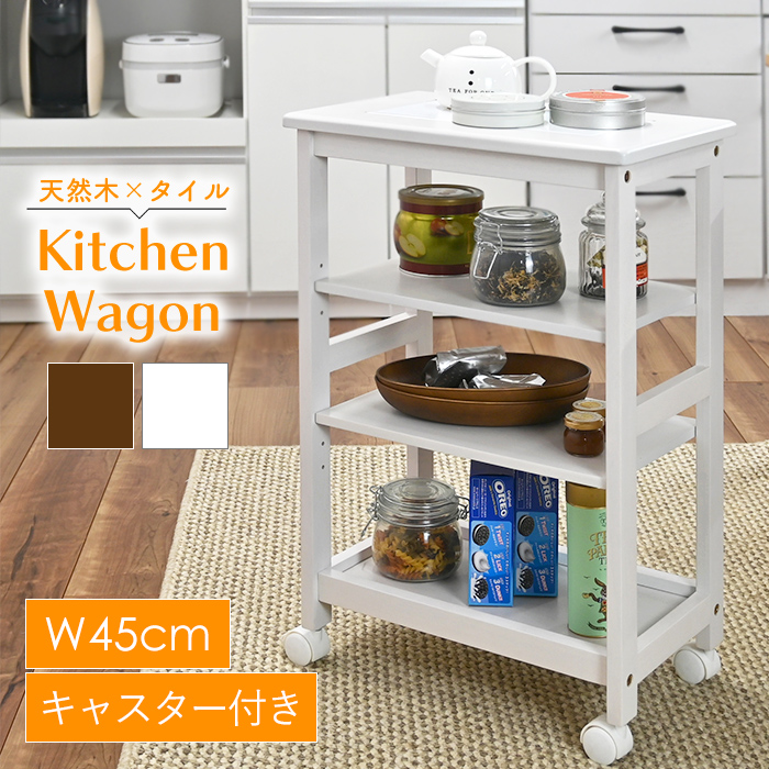 タイルトップワゴン キッチンワゴン キッチン収納 タイル天板