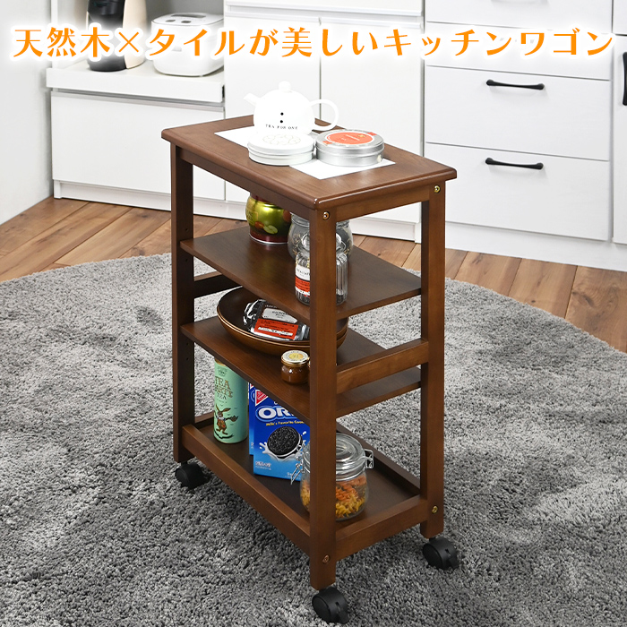 タイルトップワゴン キッチンワゴン キッチン収納 タイル天板