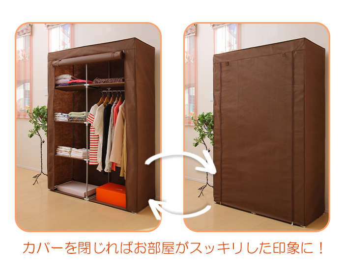 フクダクラフト ワードローブ カバー付き 棚付 150 クローゼット