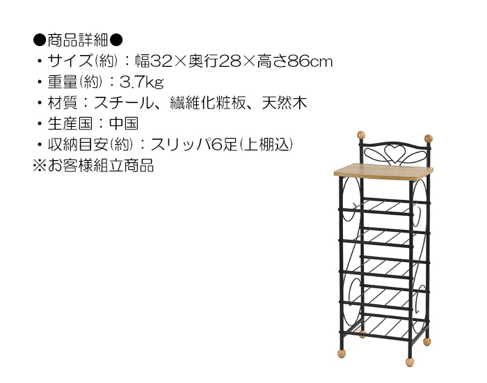 シューズラック スリッパ立て スリム 玄関収納 ハート スリッパラック