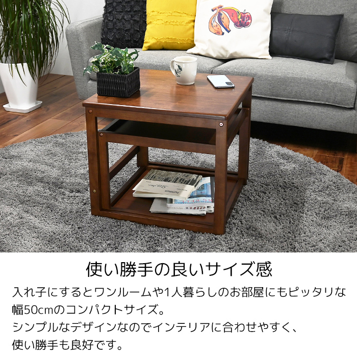 ネストテーブル 入れ子 セット 天然木 ローテーブル おしゃれ シンプル