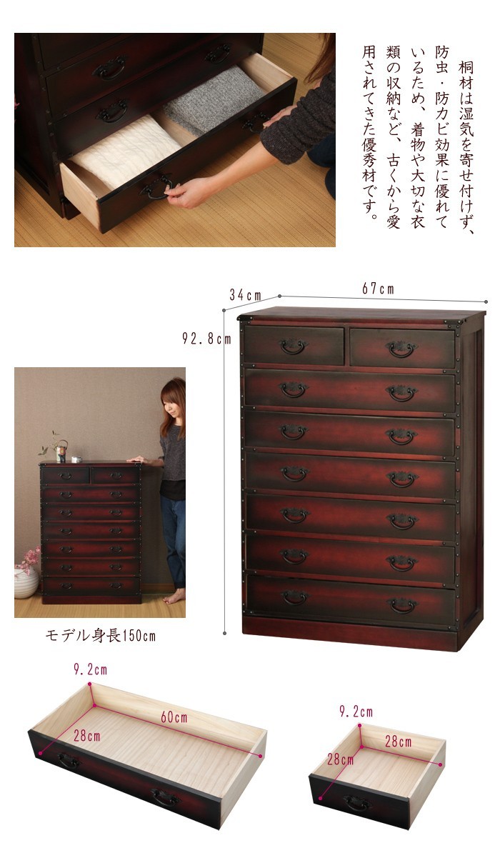 GMFT285A○民芸家具 民芸タンス 整理箪笥 タンス 7段チェスト チェス 桐製 和タンス 7段 民芸調家具 民芸調チェスト 完成品 : インテリア
