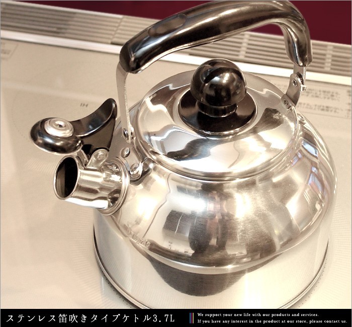 やかん ケトル 笛吹 ステンレス製 IH対応 笛吹きケトル 3.7L