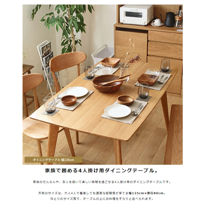 岩附 ダイニングテーブル ダイニングテーブルセット 4人 ダイニング
