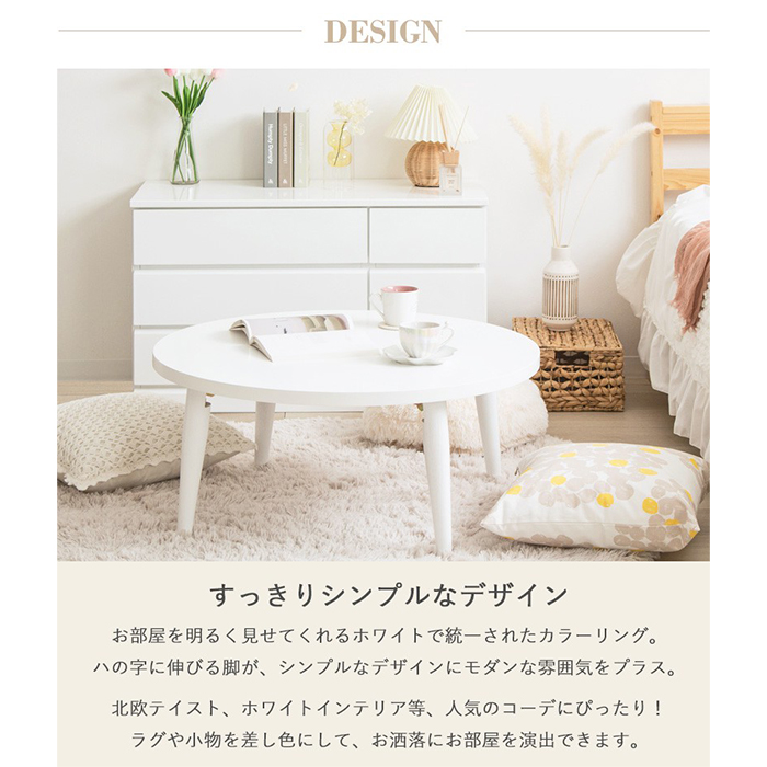 岩附 テーブル 折りたたみ おしゃれ 80cm ローテーブル 軽量 丸型 完成